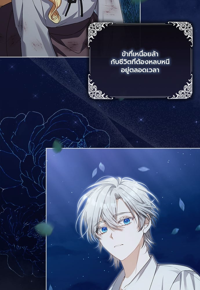 ภูตจิ๋วสมองแจ๋ว - หน้า 10