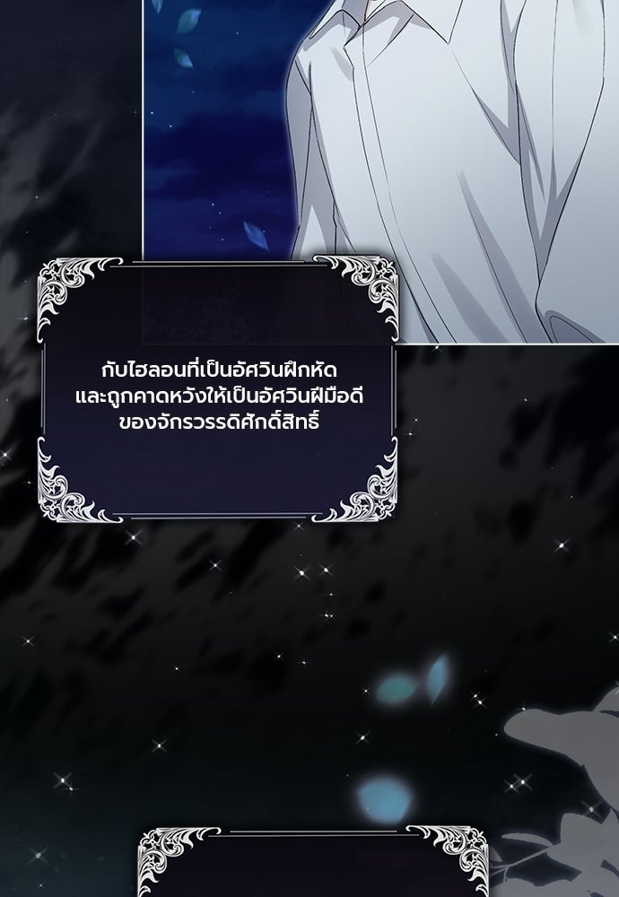 ภูตจิ๋วสมองแจ๋ว - หน้า 11