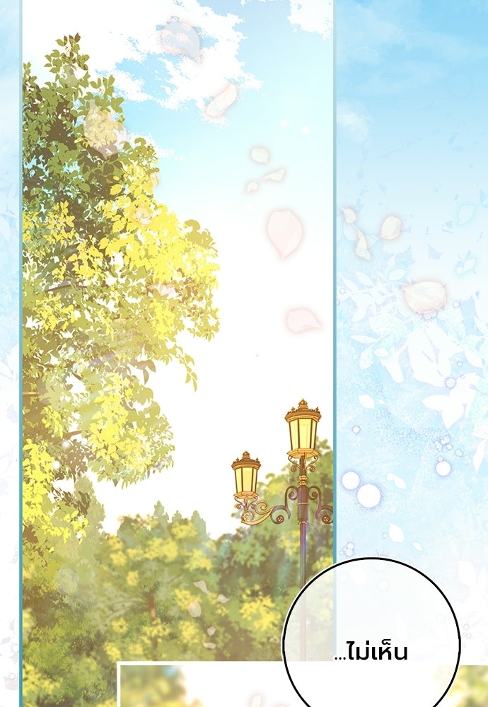 ภูตจิ๋วสมองแจ๋ว - หน้า 116