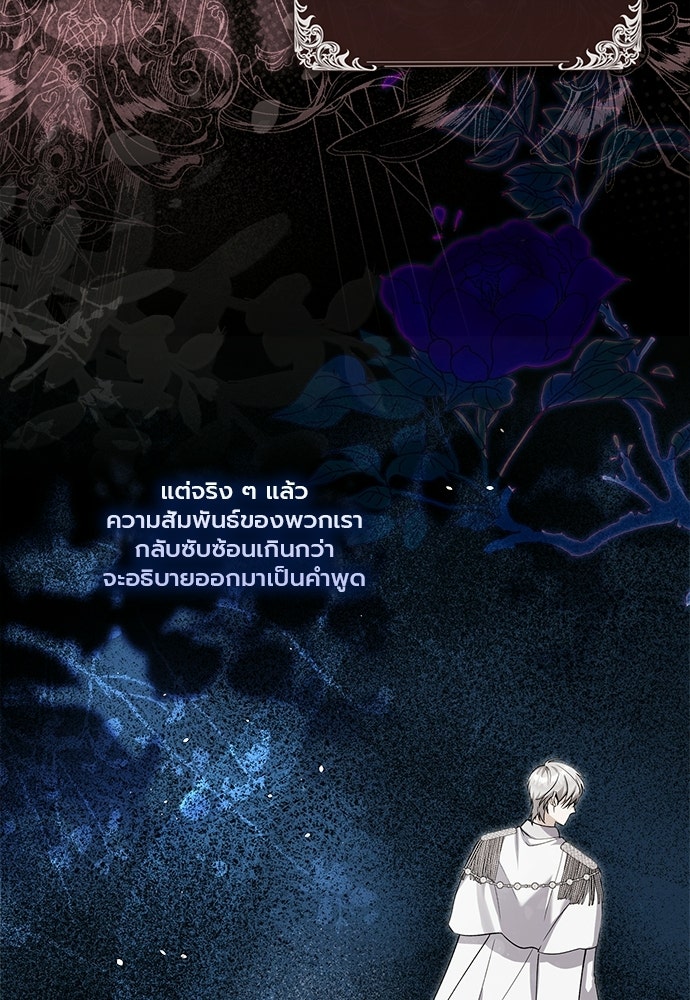 ภูตจิ๋วสมองแจ๋ว - หน้า 17