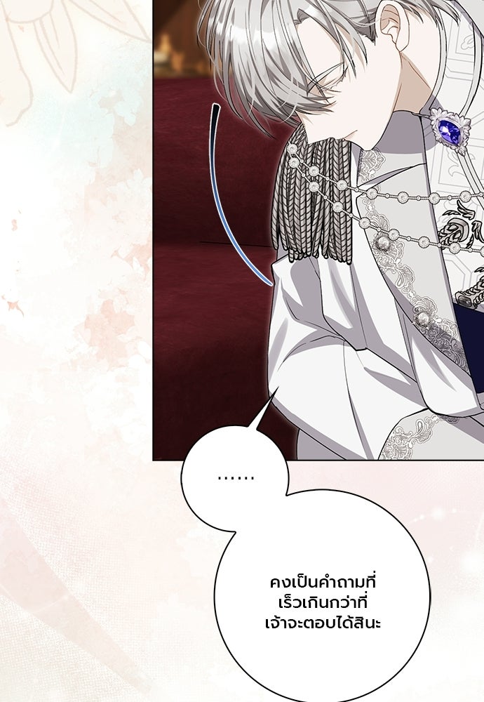 ภูตจิ๋วสมองแจ๋ว - หน้า 22