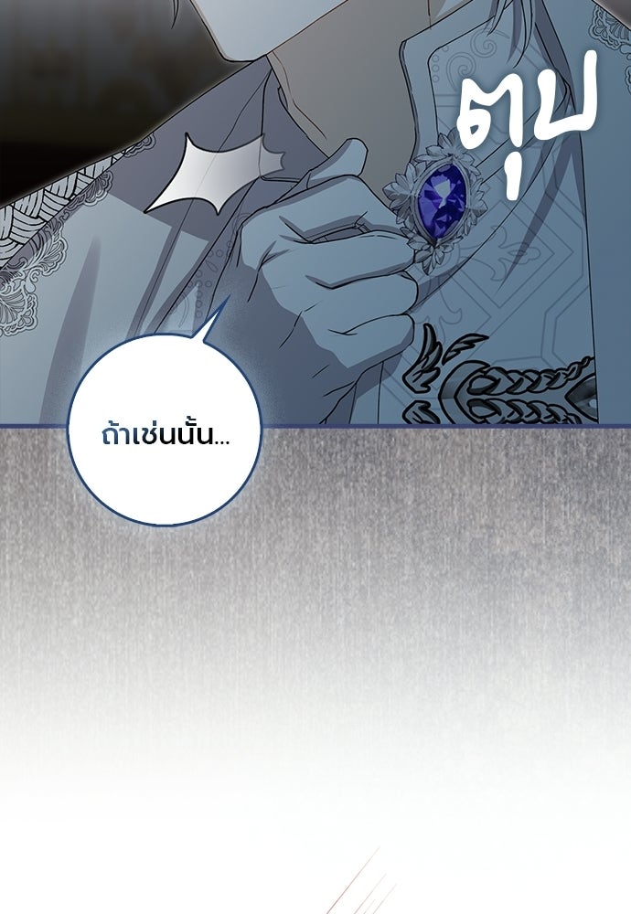 ภูตจิ๋วสมองแจ๋ว - หน้า 34