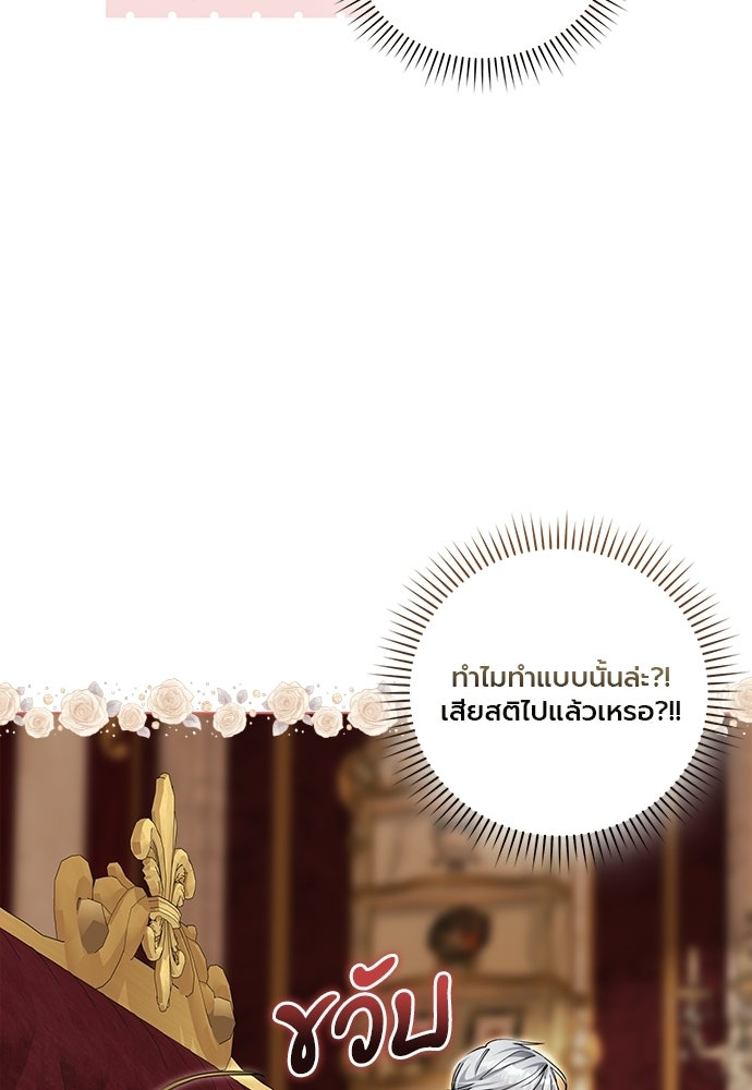 ภูตจิ๋วสมองแจ๋ว - หน้า 36