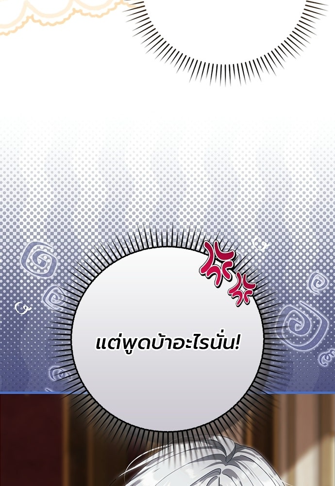 ภูตจิ๋วสมองแจ๋ว - หน้า 4