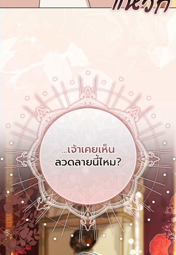 ภูตจิ๋วสมองแจ๋ว - หน้า 41