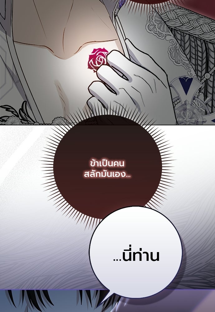 ภูตจิ๋วสมองแจ๋ว - หน้า 44