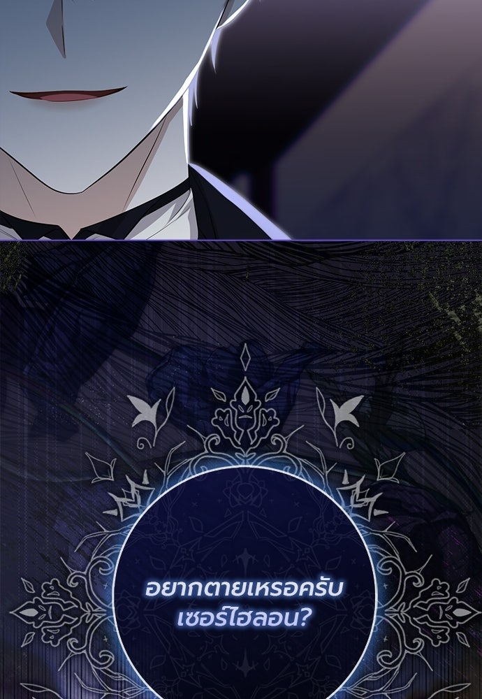 ภูตจิ๋วสมองแจ๋ว - หน้า 45