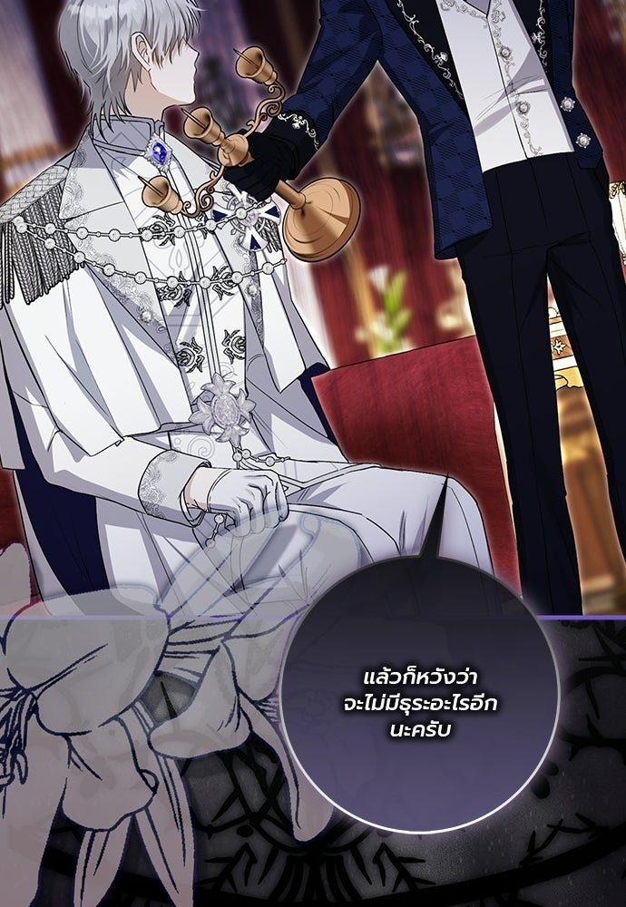 ภูตจิ๋วสมองแจ๋ว - หน้า 58