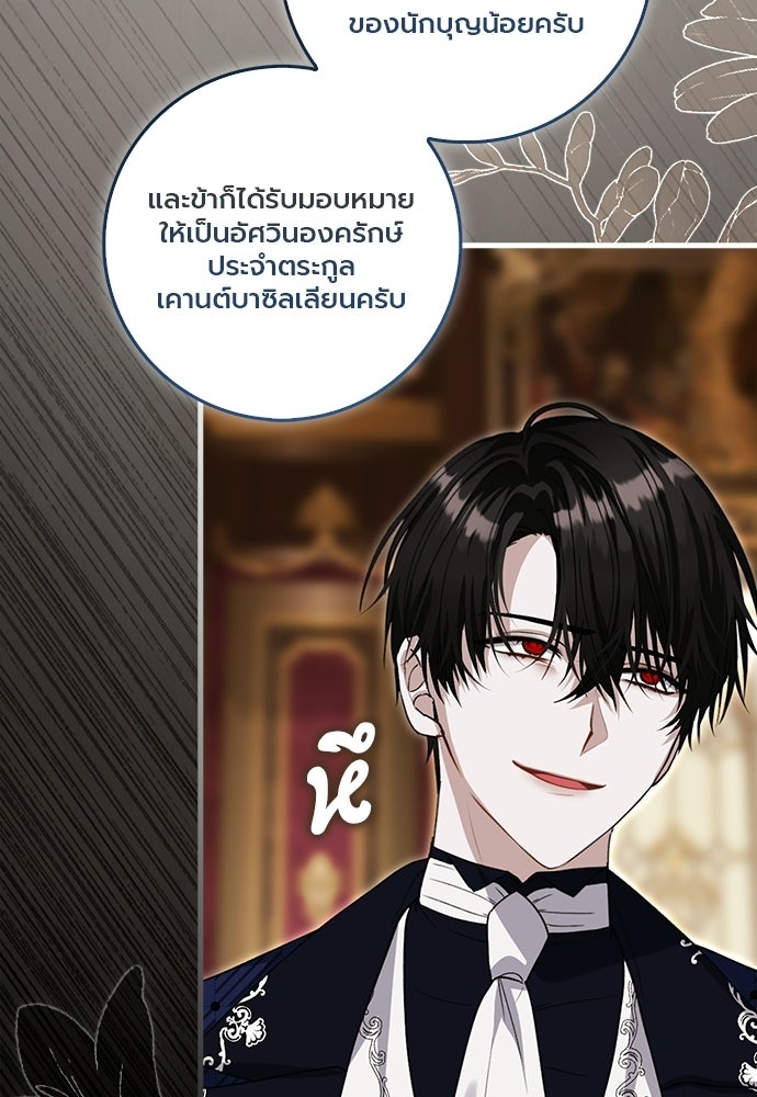 ภูตจิ๋วสมองแจ๋ว - หน้า 62