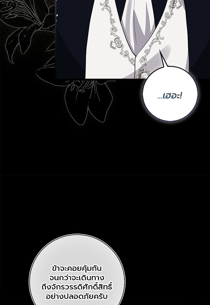 ภูตจิ๋วสมองแจ๋ว - หน้า 63