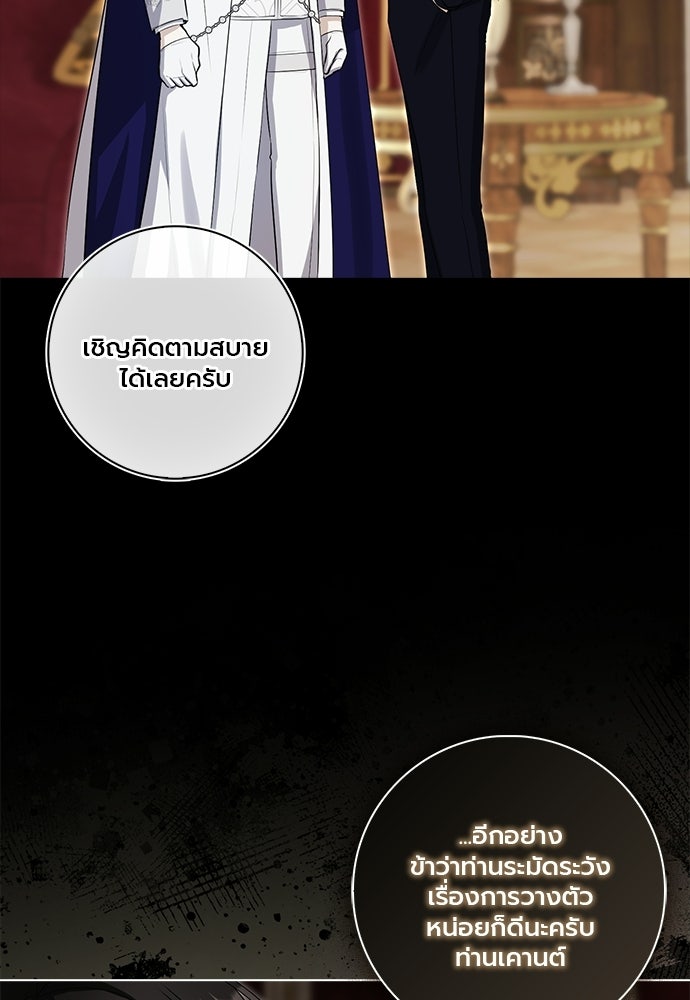 ภูตจิ๋วสมองแจ๋ว - หน้า 65
