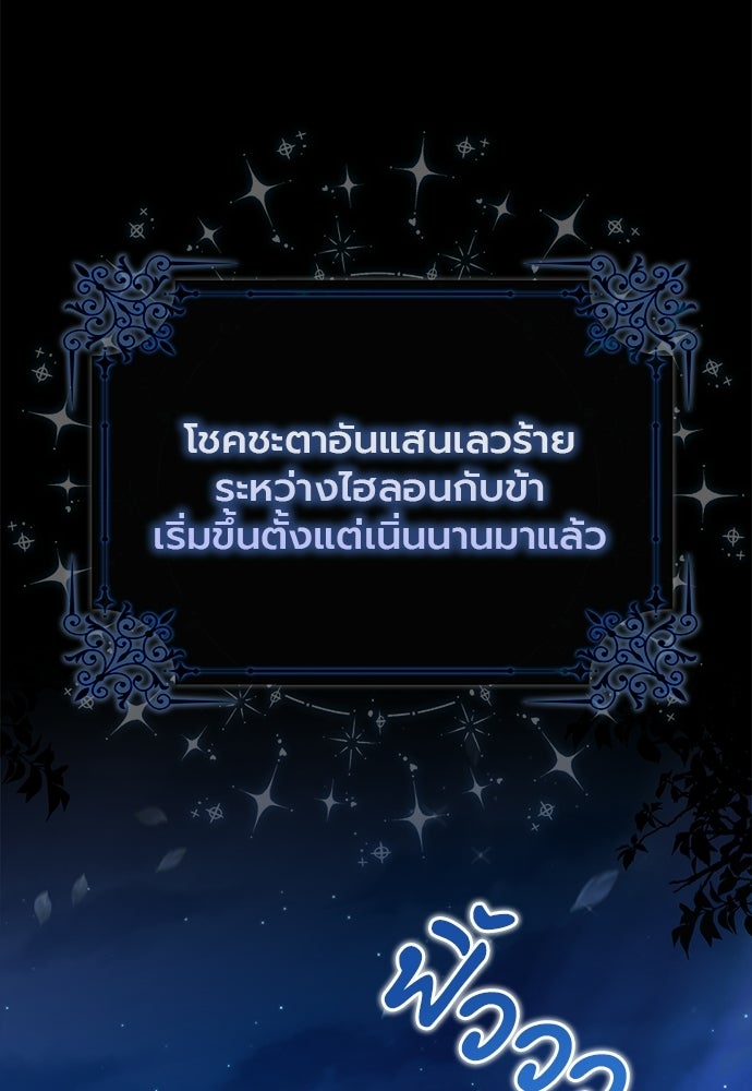 ภูตจิ๋วสมองแจ๋ว - หน้า 7
