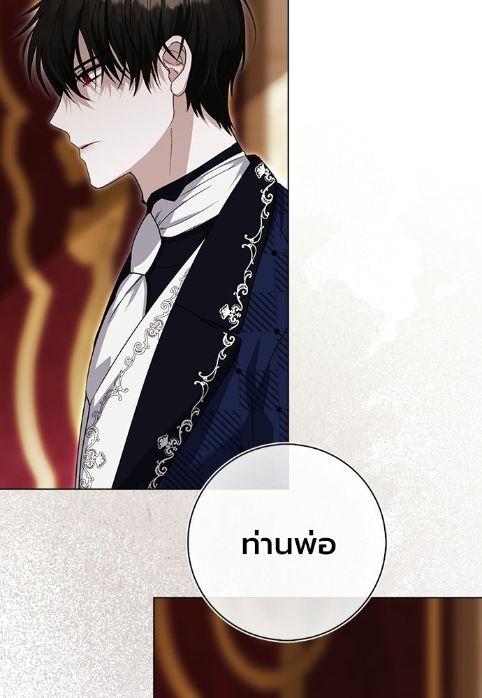ภูตจิ๋วสมองแจ๋ว - หน้า 71