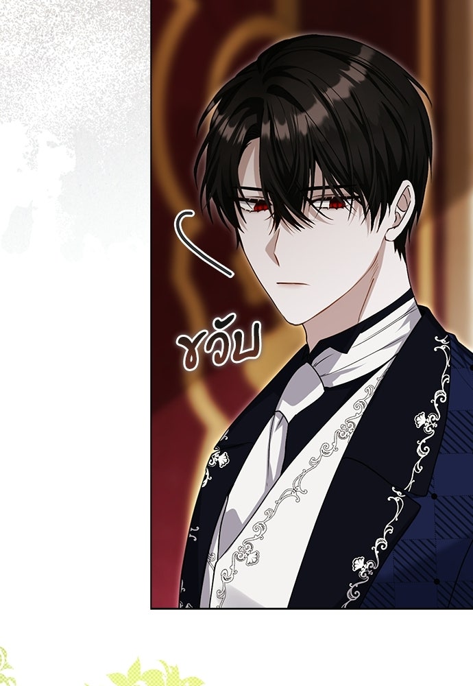 ภูตจิ๋วสมองแจ๋ว - หน้า 72