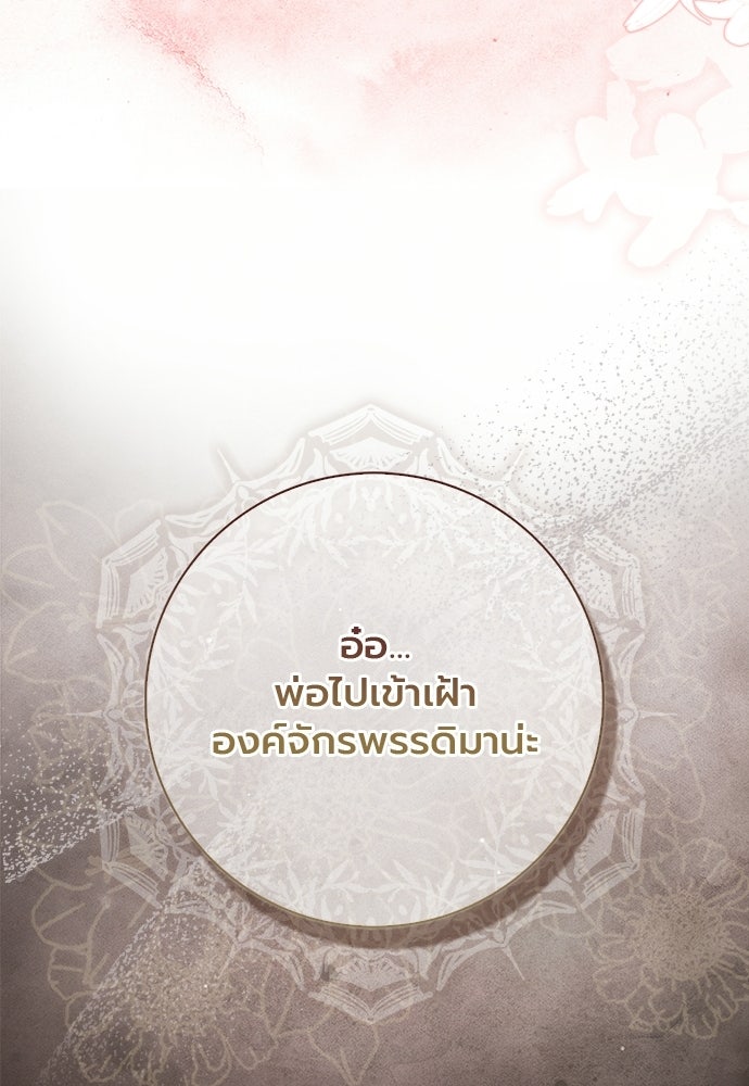 ภูตจิ๋วสมองแจ๋ว - หน้า 78