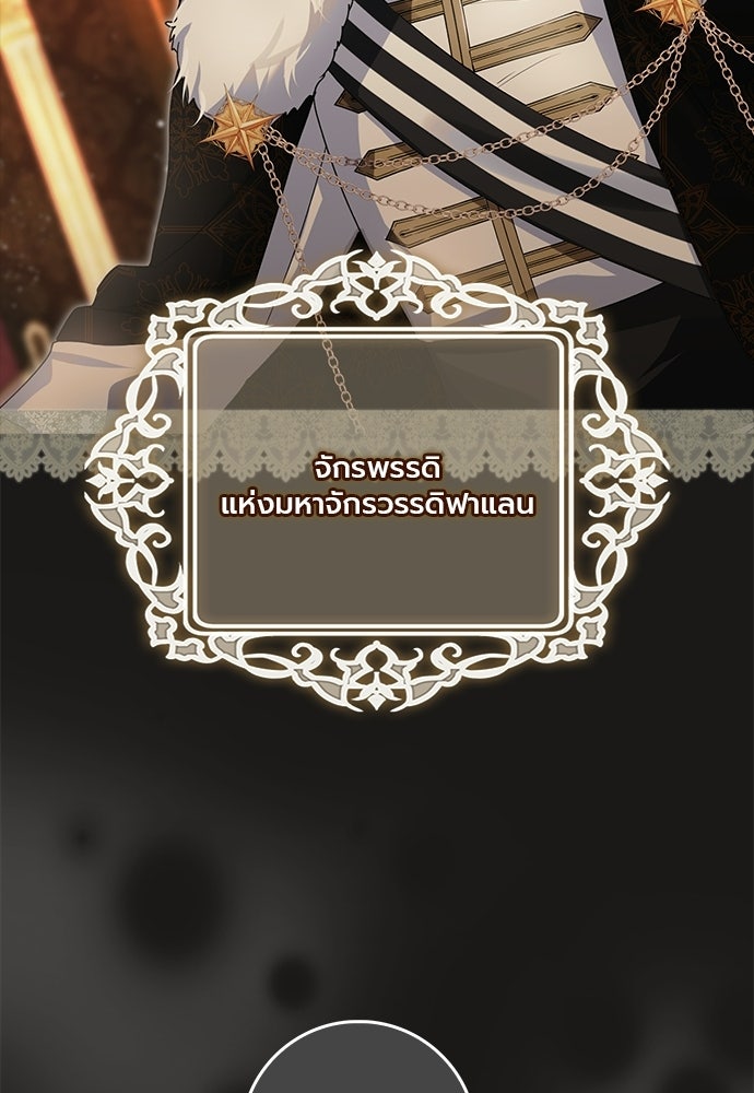 ภูตจิ๋วสมองแจ๋ว - หน้า 81