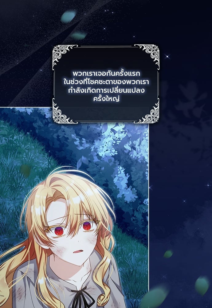 ภูตจิ๋วสมองแจ๋ว - หน้า 9