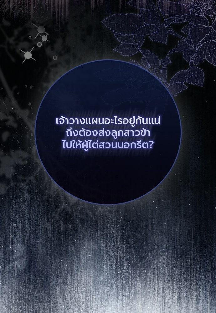 ภูตจิ๋วสมองแจ๋ว - หน้า 91