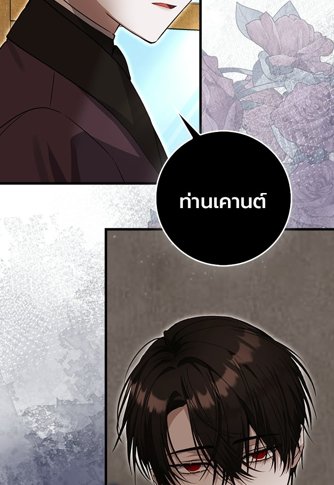 ภูตจิ๋วสมองแจ๋ว - หน้า 101