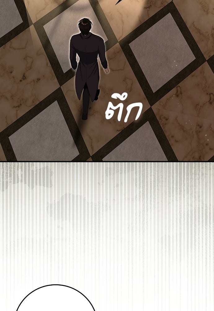ภูตจิ๋วสมองแจ๋ว - หน้า 104