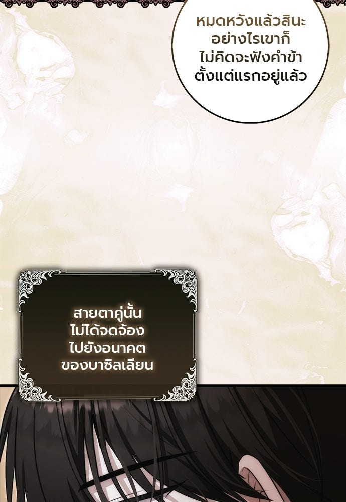 ภูตจิ๋วสมองแจ๋ว - หน้า 115