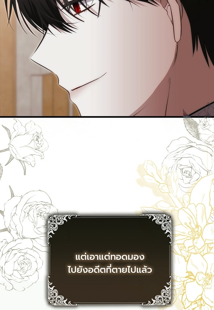 ภูตจิ๋วสมองแจ๋ว - หน้า 116