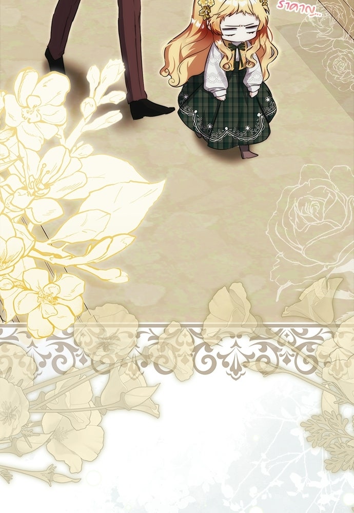 ภูตจิ๋วสมองแจ๋ว - หน้า 118