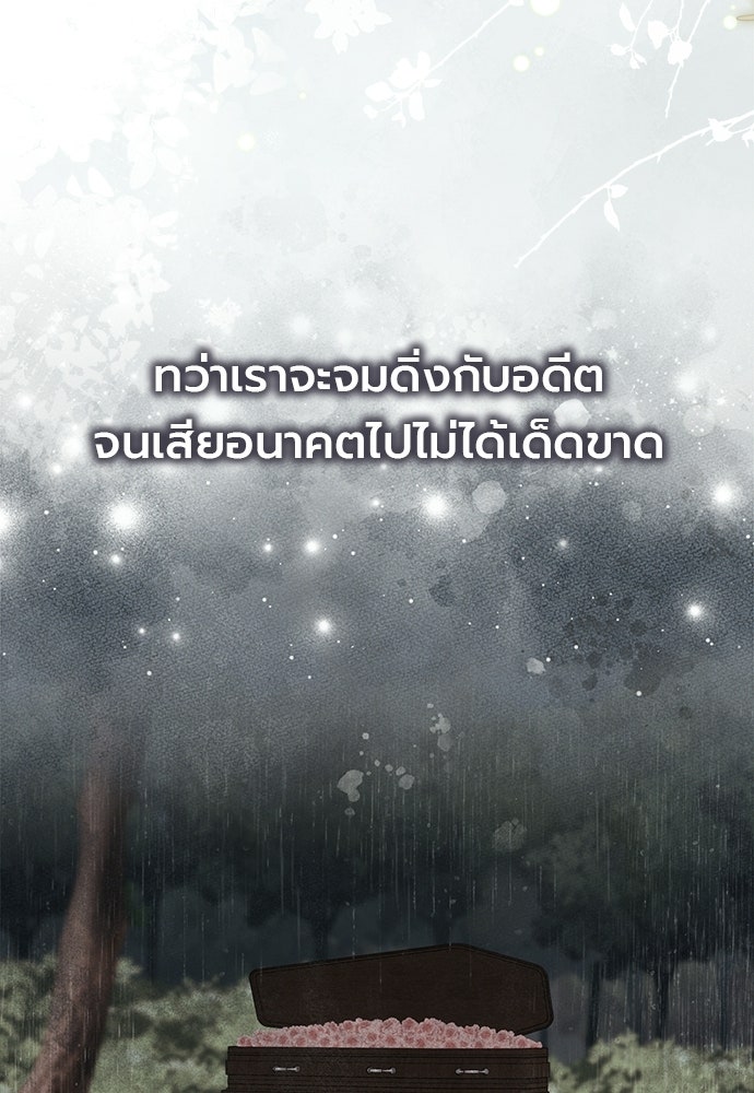 ภูตจิ๋วสมองแจ๋ว - หน้า 119