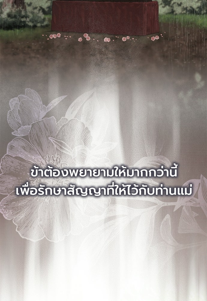 ภูตจิ๋วสมองแจ๋ว - หน้า 120