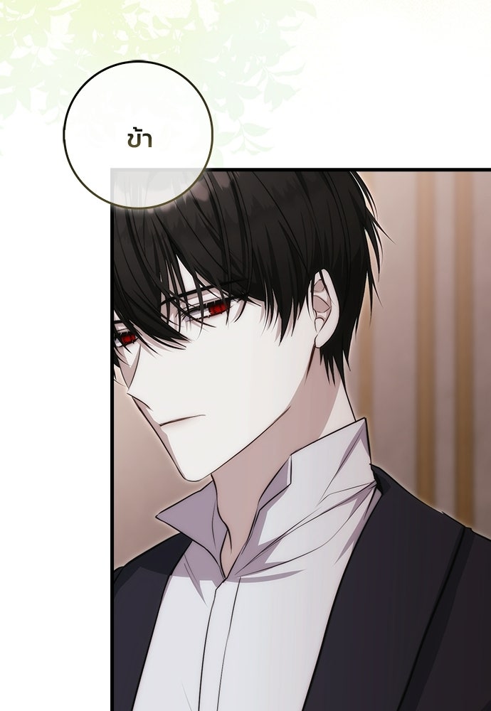 ภูตจิ๋วสมองแจ๋ว - หน้า 122