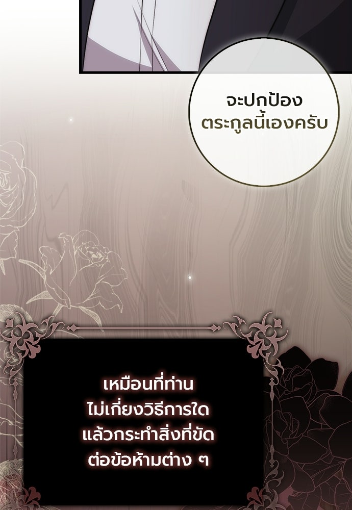 ภูตจิ๋วสมองแจ๋ว - หน้า 123