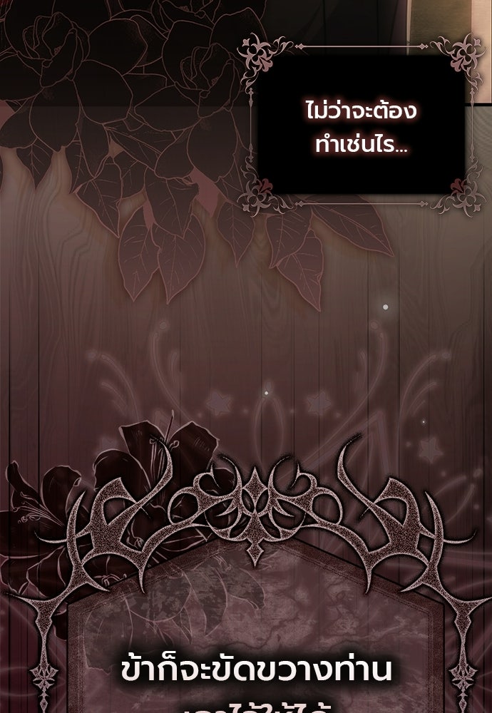 ภูตจิ๋วสมองแจ๋ว - หน้า 125