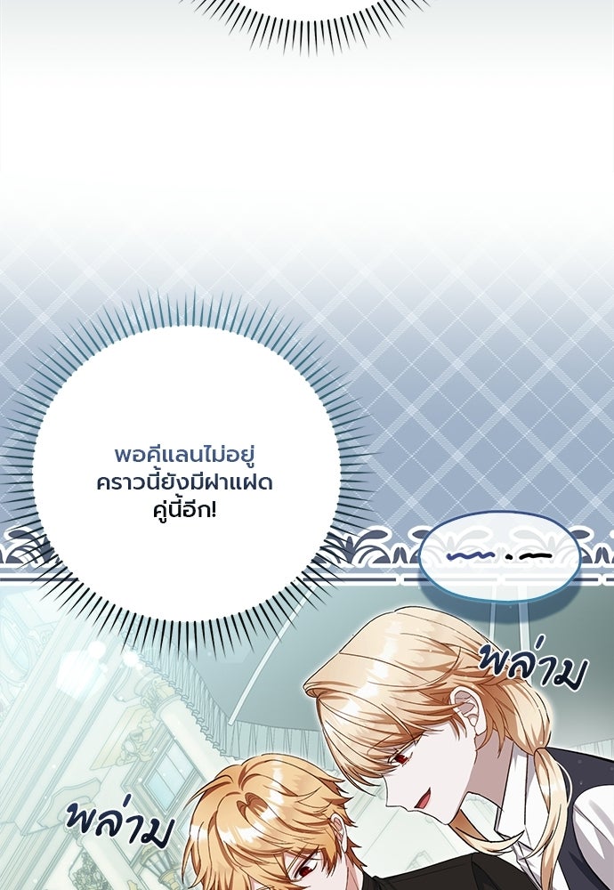 ภูตจิ๋วสมองแจ๋ว - หน้า 14