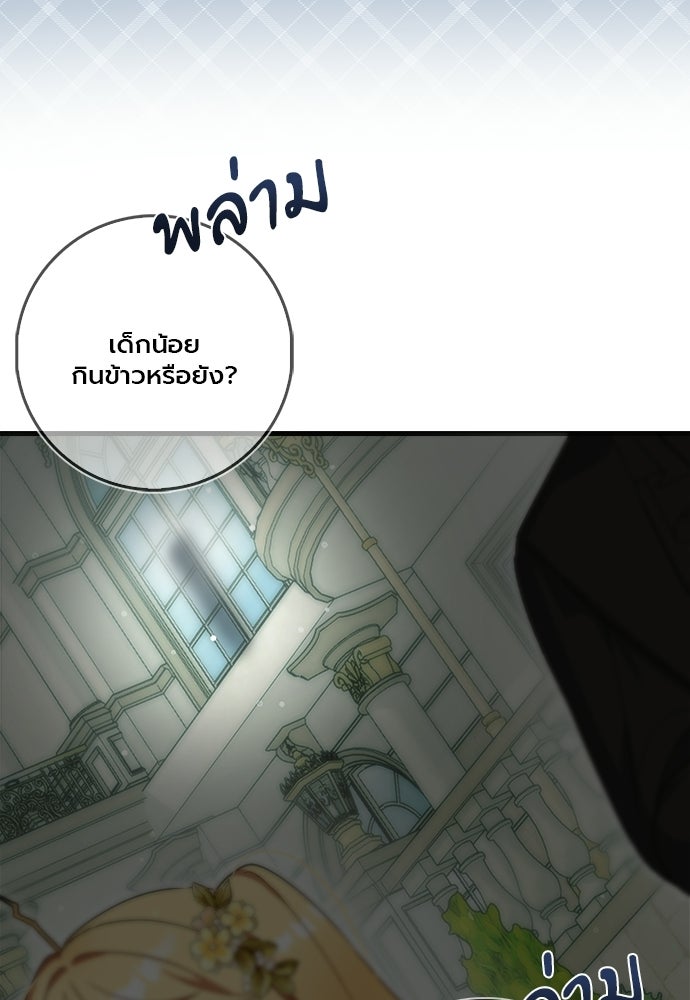 ภูตจิ๋วสมองแจ๋ว - หน้า 16