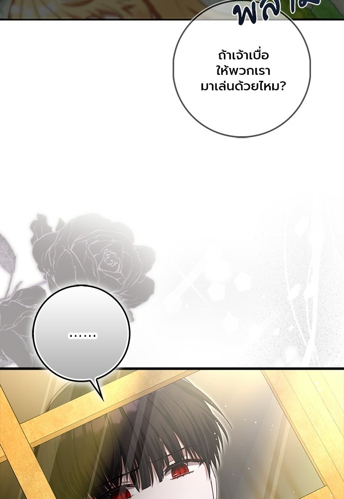 ภูตจิ๋วสมองแจ๋ว - หน้า 17