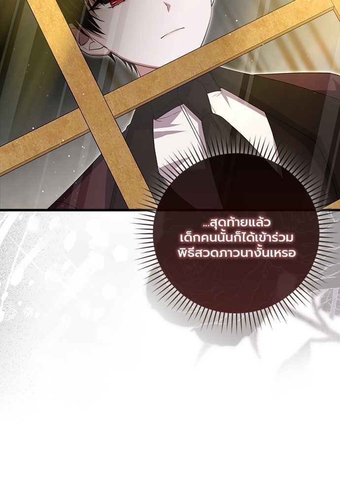 ภูตจิ๋วสมองแจ๋ว - หน้า 18