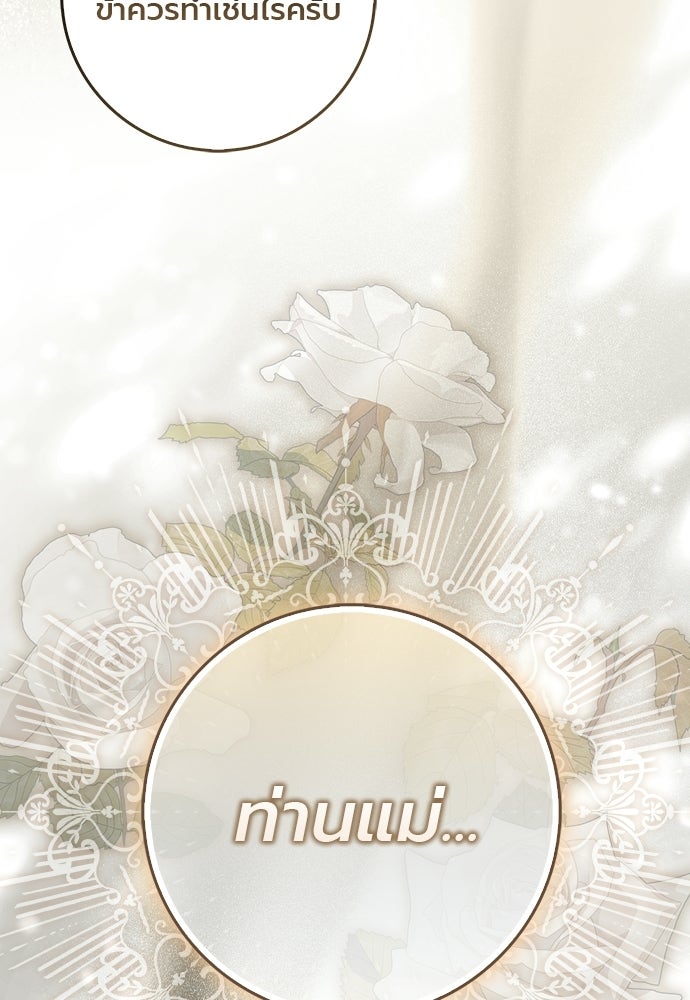 ภูตจิ๋วสมองแจ๋ว - หน้า 20