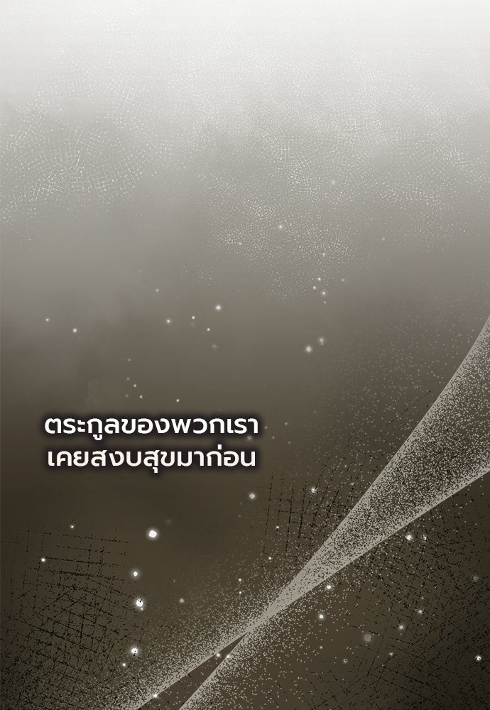 ภูตจิ๋วสมองแจ๋ว - หน้า 22