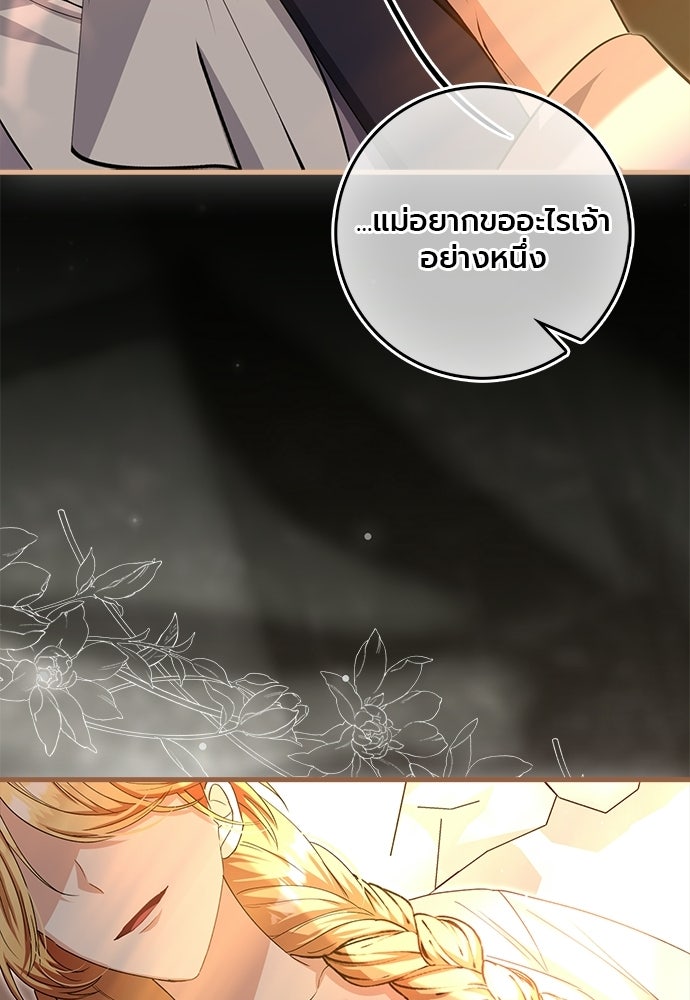ภูตจิ๋วสมองแจ๋ว - หน้า 25