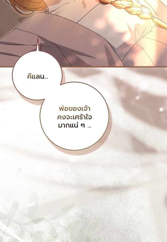 ภูตจิ๋วสมองแจ๋ว - หน้า 26