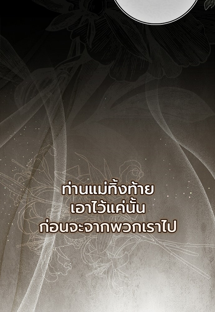 ภูตจิ๋วสมองแจ๋ว - หน้า 32