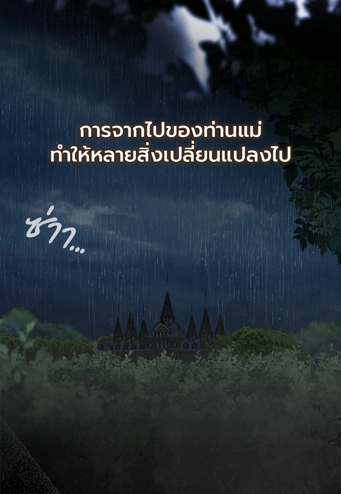 ภูตจิ๋วสมองแจ๋ว - หน้า 34