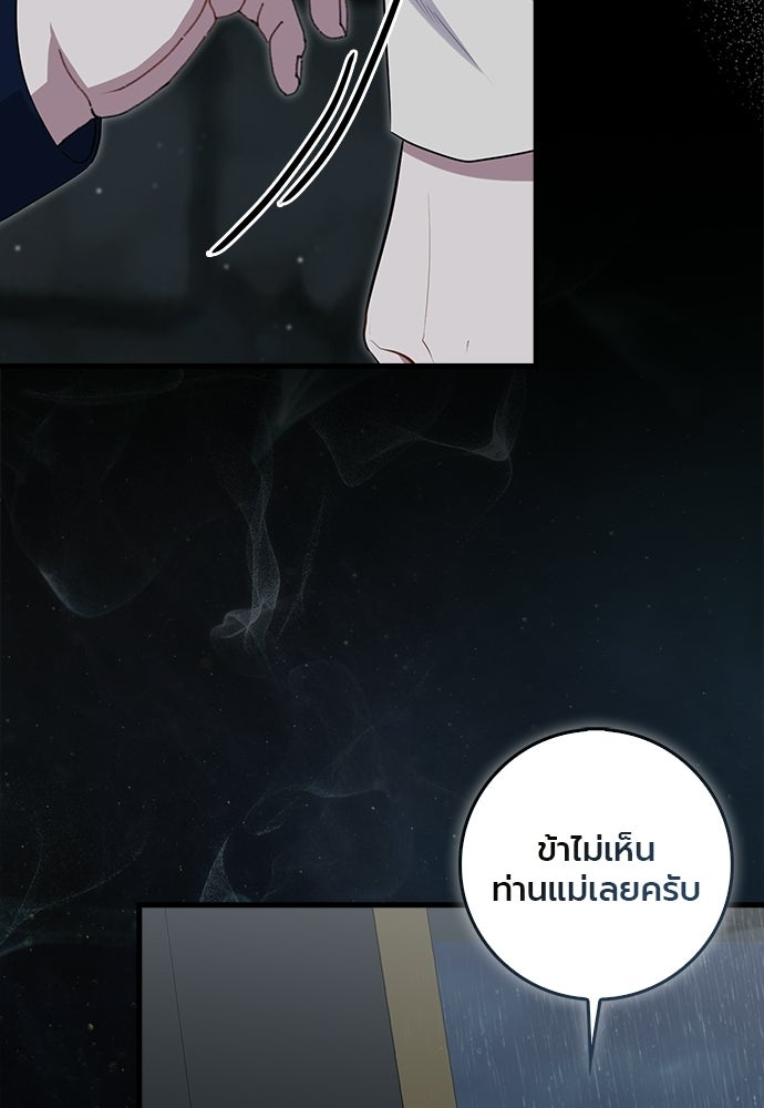 ภูตจิ๋วสมองแจ๋ว - หน้า 36