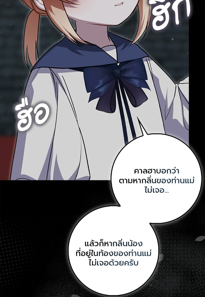 ภูตจิ๋วสมองแจ๋ว - หน้า 39