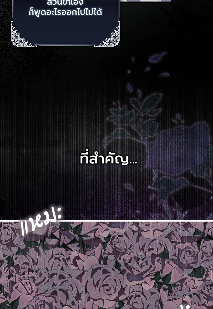 ภูตจิ๋วสมองแจ๋ว - หน้า 44