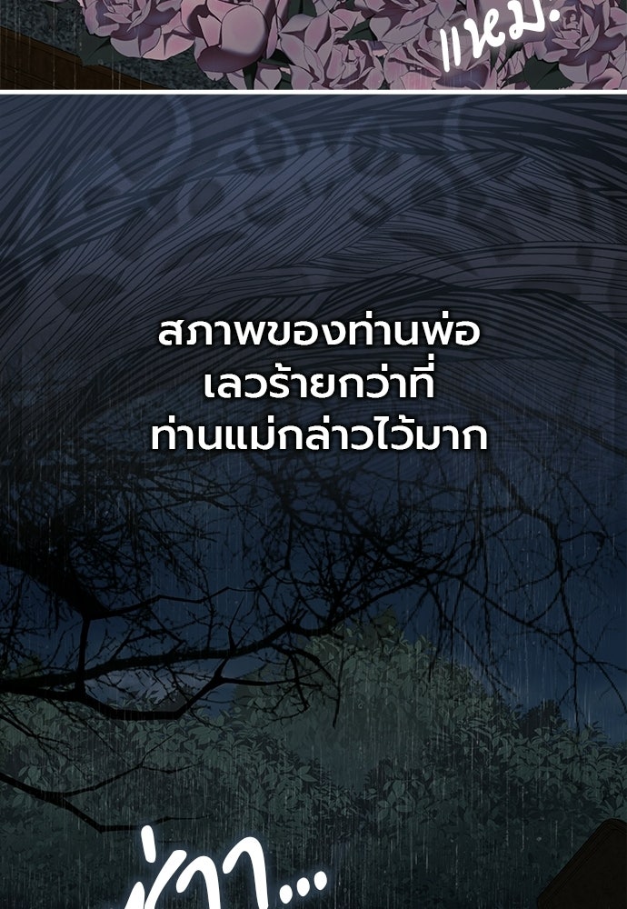 ภูตจิ๋วสมองแจ๋ว - หน้า 45
