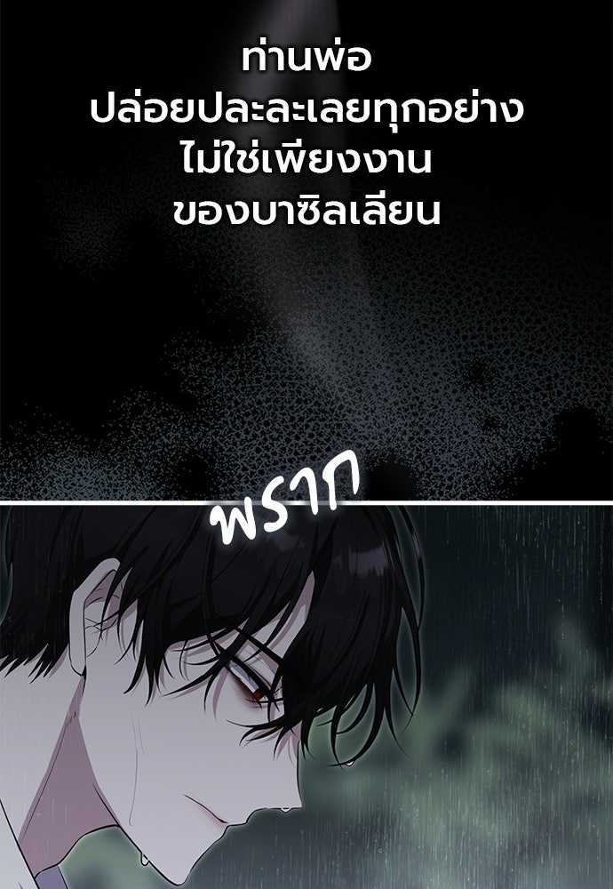 ภูตจิ๋วสมองแจ๋ว - หน้า 47