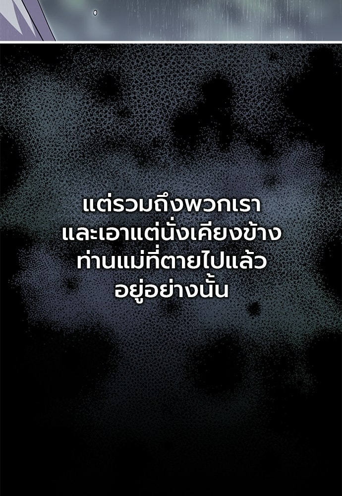 ภูตจิ๋วสมองแจ๋ว - หน้า 48