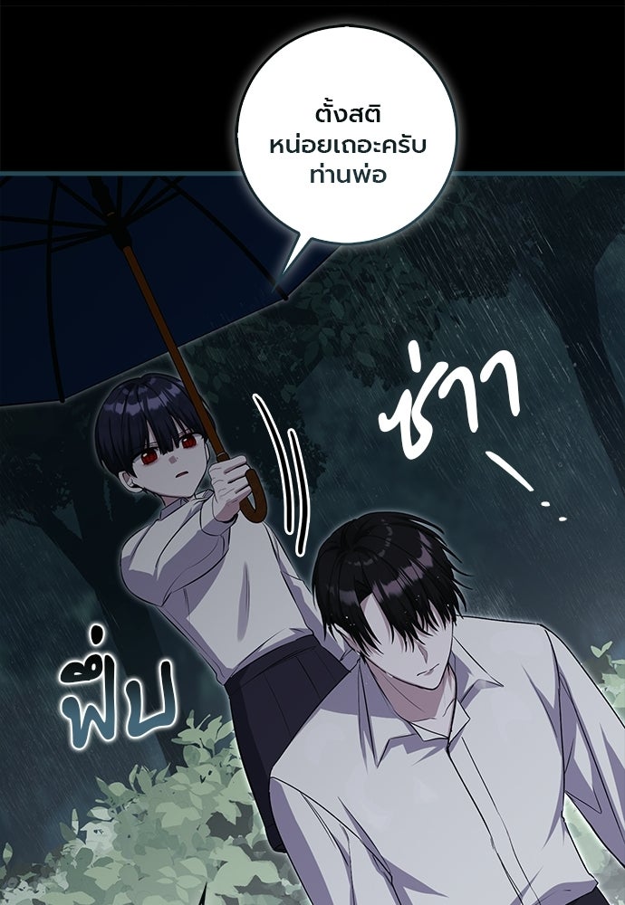 ภูตจิ๋วสมองแจ๋ว - หน้า 49