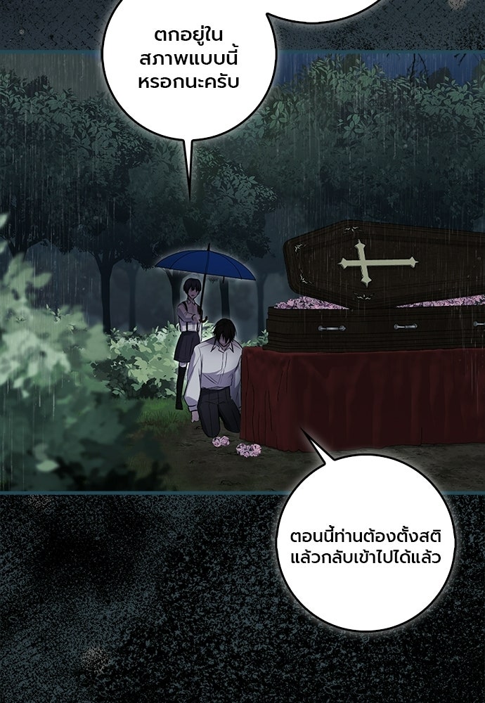 ภูตจิ๋วสมองแจ๋ว - หน้า 51